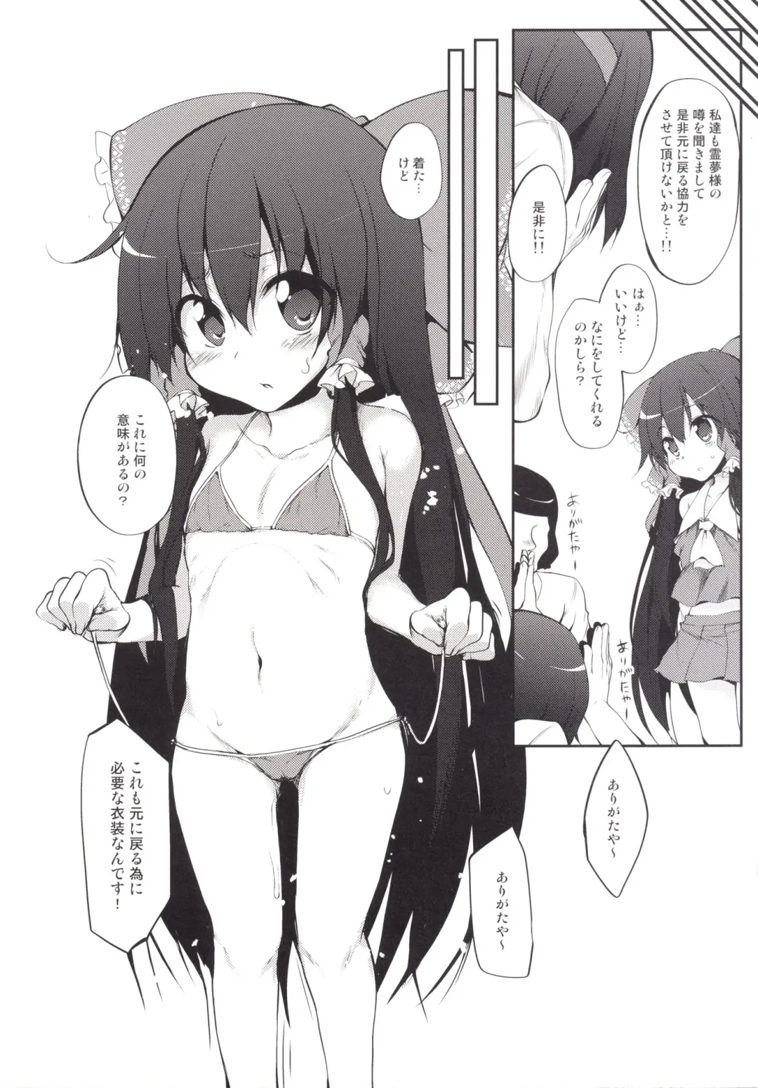 [Suga Hideo] Marked-girls Collection Vol.2 Fhentai - Page 32