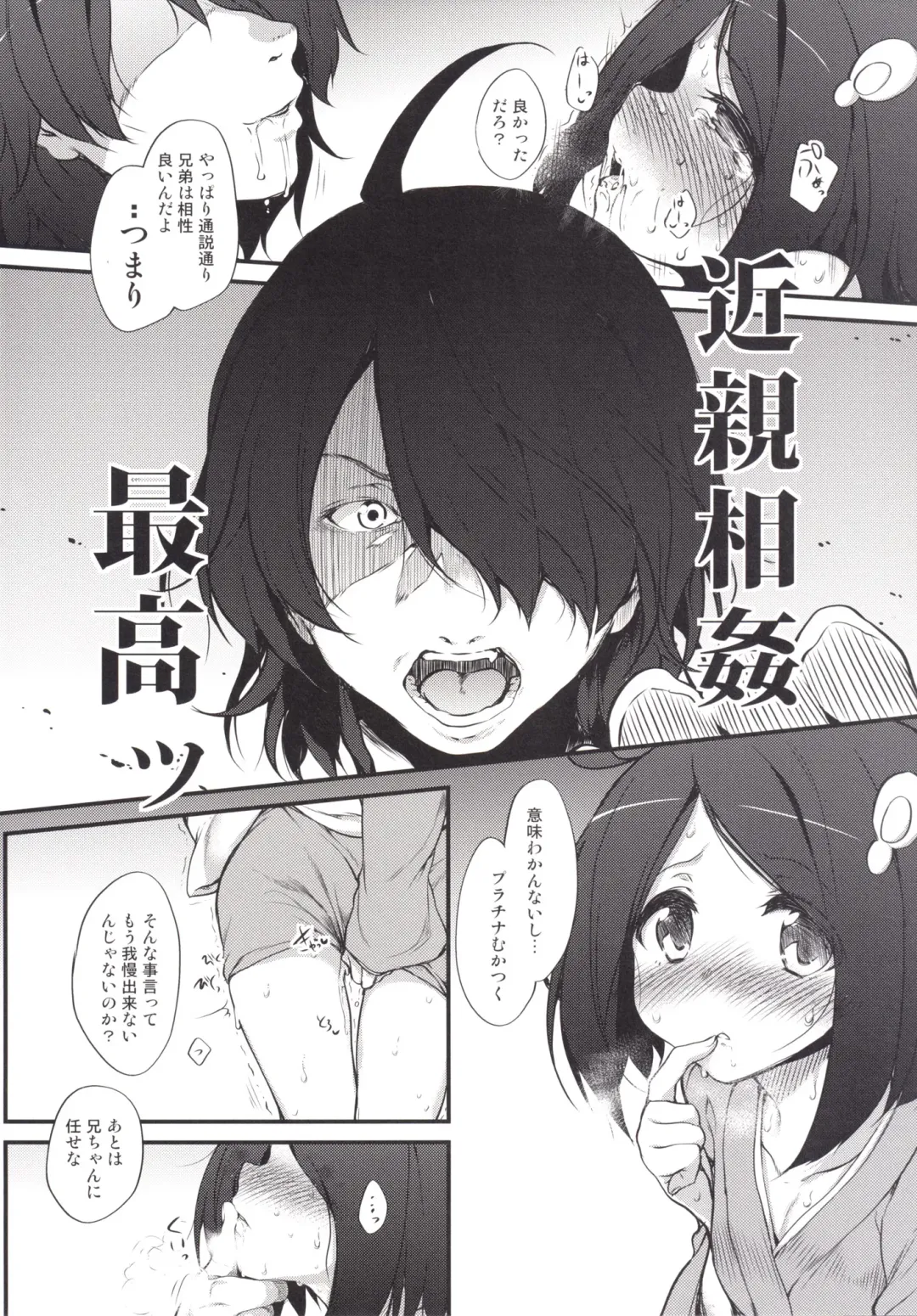 [Suga Hideo] Marked-girls Collection Vol.2 Fhentai - Page 55