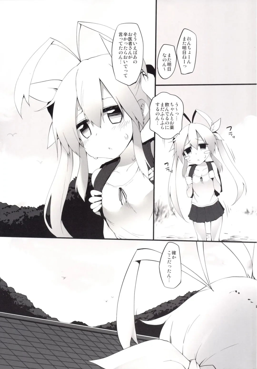 [Suga Hideo] Marked-girls Collection Vol.2 Fhentai - Page 6