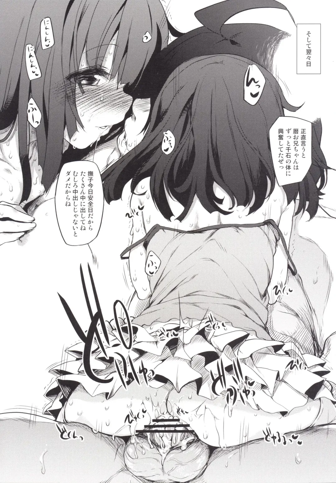 [Suga Hideo] Marked-girls Collection Vol.2 Fhentai - Page 65