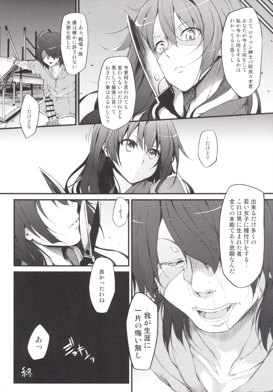 [Suga Hideo] Marked-girls Collection Vol.2 Fhentai - Page 67