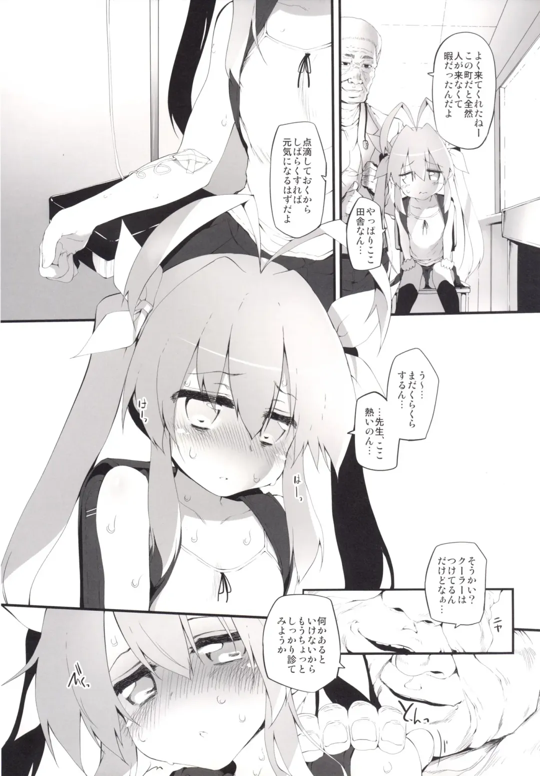 [Suga Hideo] Marked-girls Collection Vol.2 Fhentai - Page 7