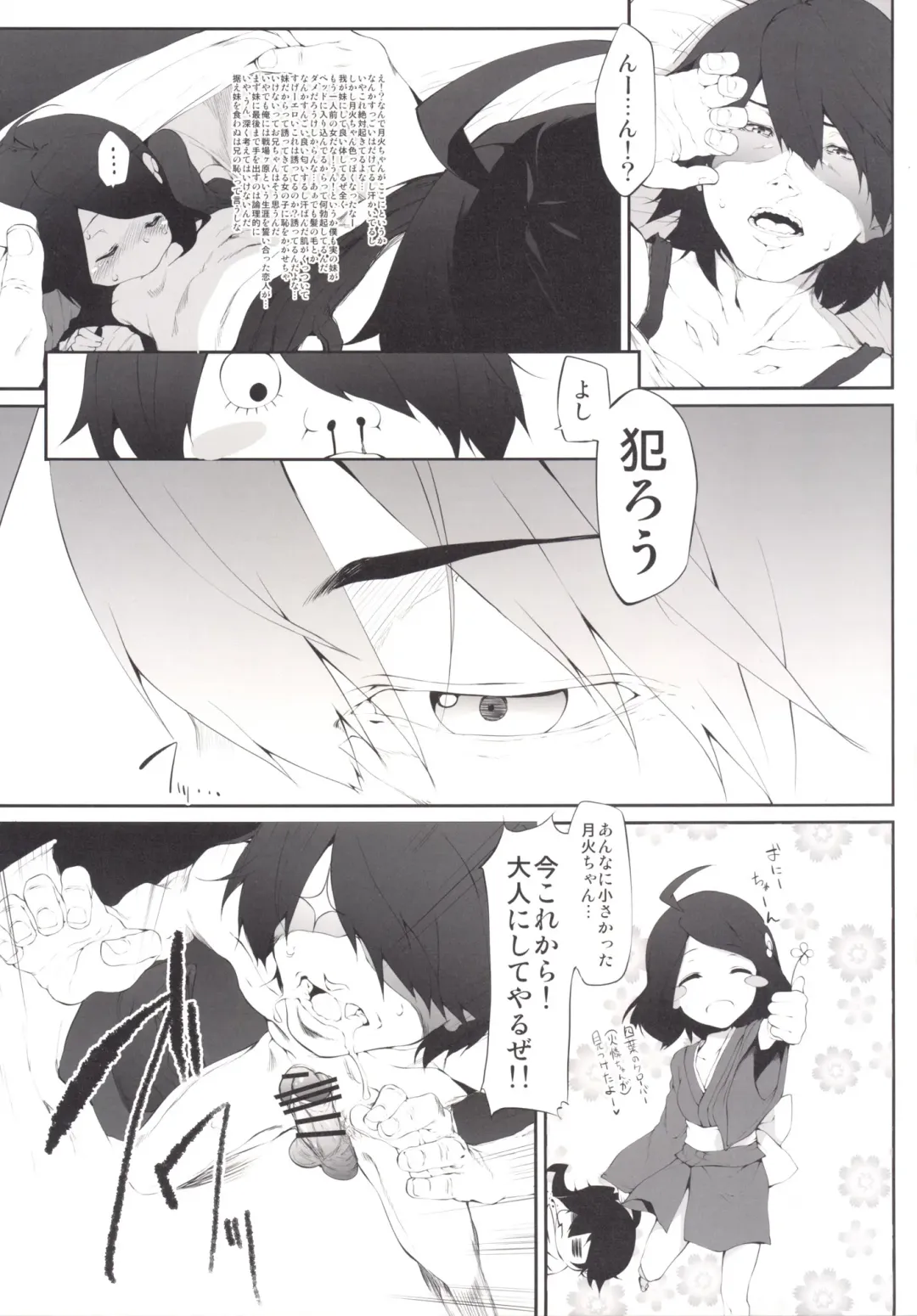 [Suga Hideo] Marked-girls Collection Vol.2 Fhentai - Page 73