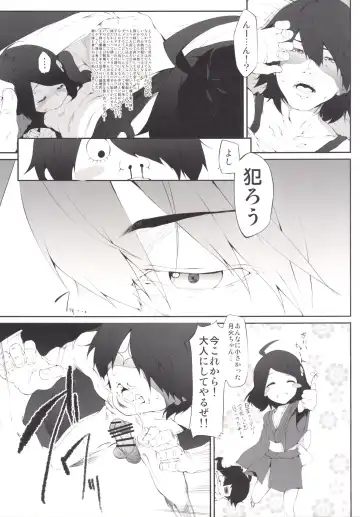 [Suga Hideo] Marked-girls Collection Vol.2 Fhentai - Page 73