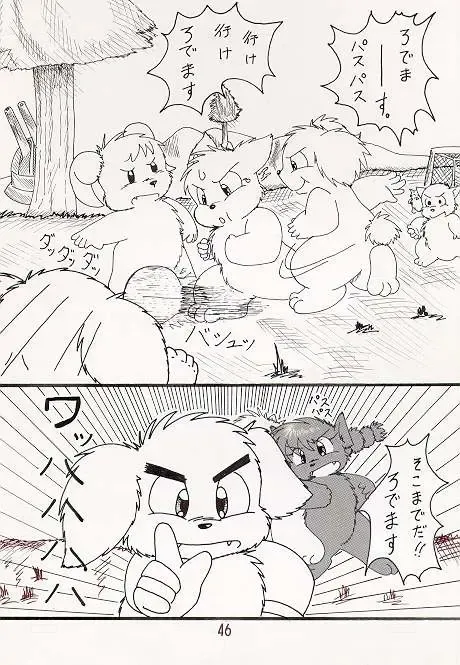 [Nyantarou] お父さんと一緒 Fhentai - Page 1