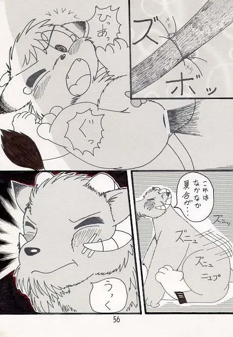 [Nyantarou] お父さんと一緒 Fhentai - Page 11