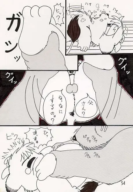 [Nyantarou] お父さんと一緒 Fhentai - Page 9