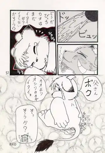 [Nyantarou] お父さんと一緒 Fhentai - Page 12