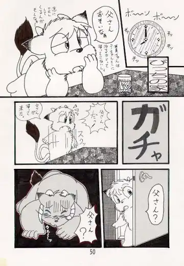 [Nyantarou] お父さんと一緒 Fhentai - Page 5