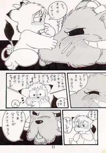 [Nyantarou] お父さんと一緒 Fhentai - Page 6