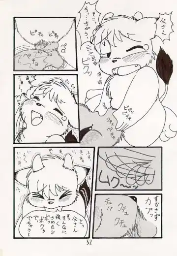 [Nyantarou] お父さんと一緒 Fhentai - Page 7