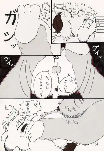 [Nyantarou] お父さんと一緒 Fhentai - Page 9