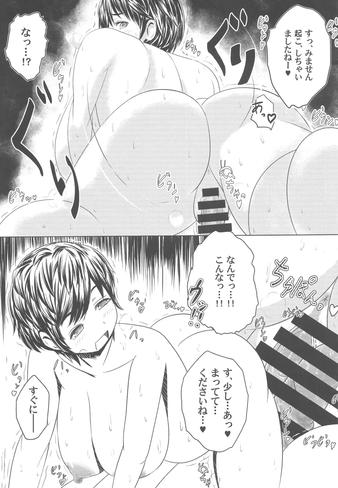 [Tarokichi] P ga Oikawa-ke ni Otomarisuru to Dounaru ka o Kenshoushita Ohanashi Fhentai - Page 18