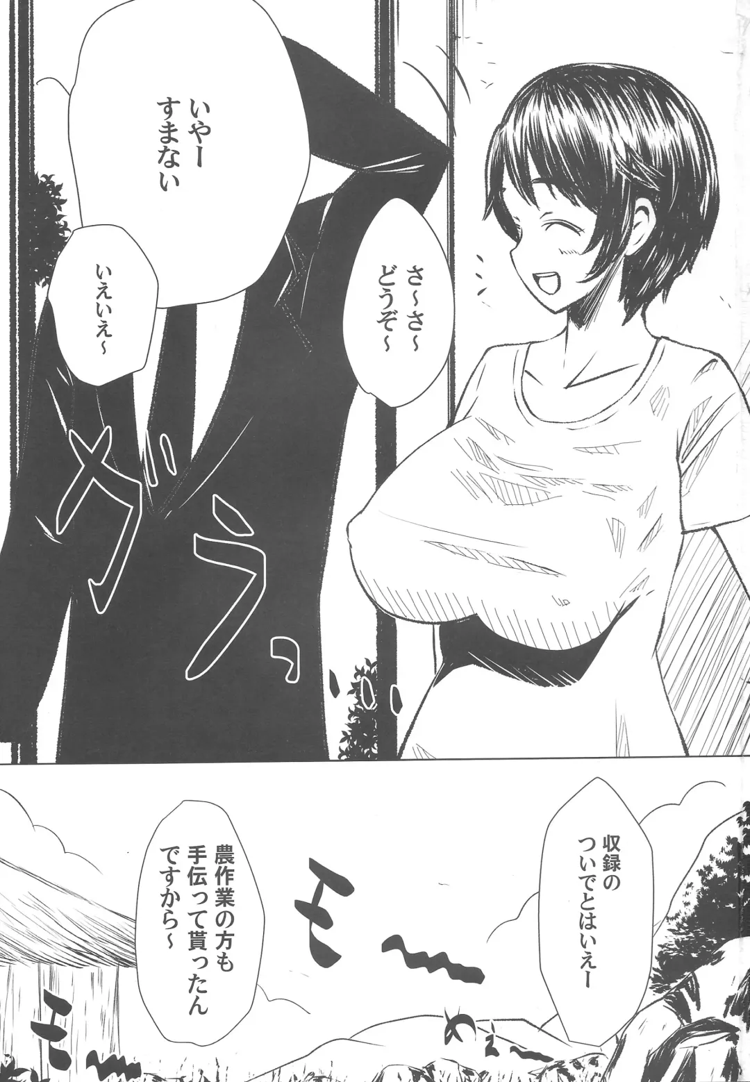 [Tarokichi] P ga Oikawa-ke ni Otomarisuru to Dounaru ka o Kenshoushita Ohanashi Fhentai - Page 2