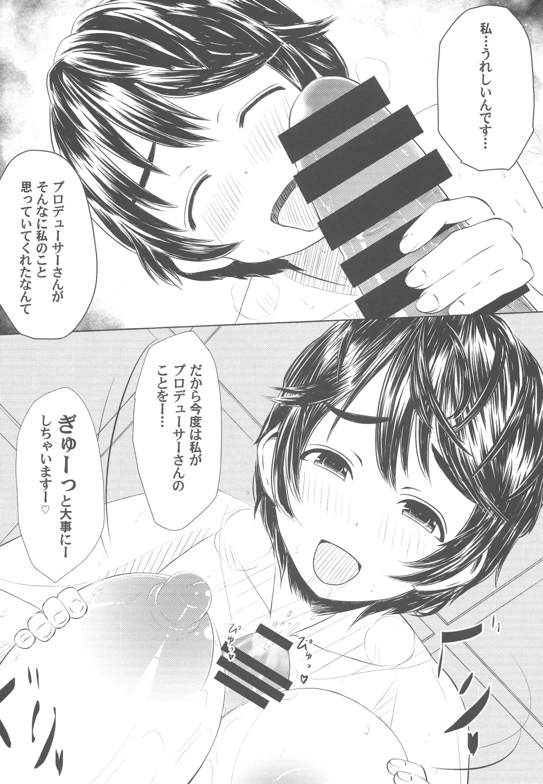 [Tarokichi] P ga Oikawa-ke ni Otomarisuru to Dounaru ka o Kenshoushita Ohanashi Fhentai - Page 29
