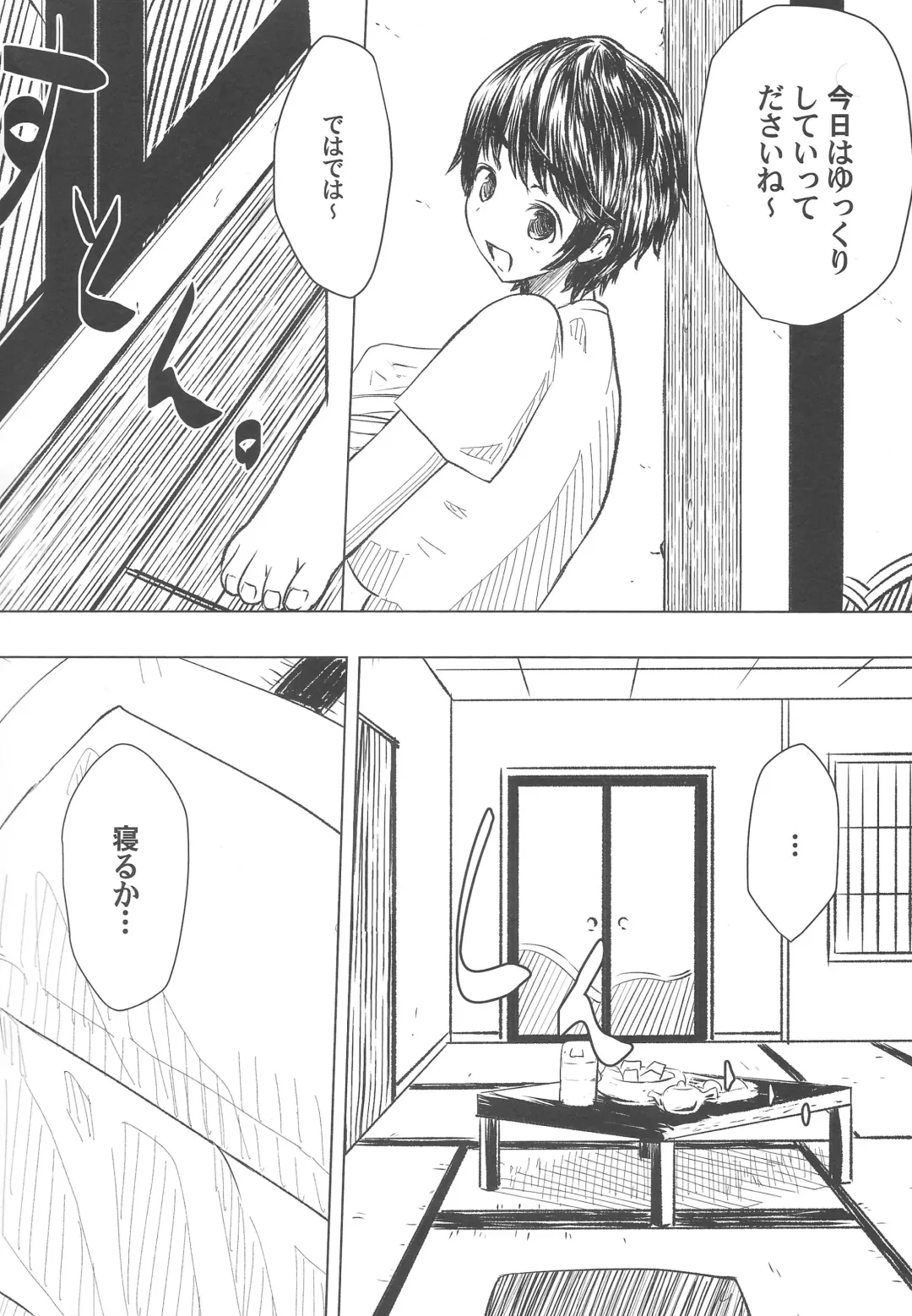 [Tarokichi] P ga Oikawa-ke ni Otomarisuru to Dounaru ka o Kenshoushita Ohanashi Fhentai - Page 3