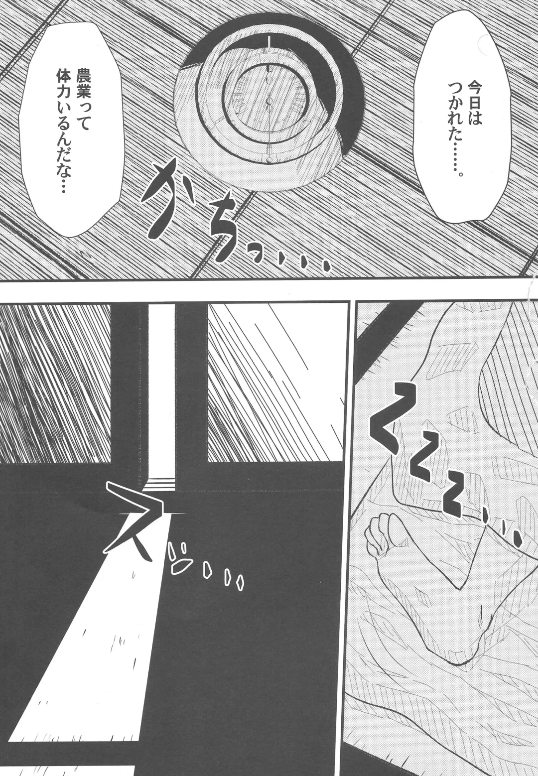 [Tarokichi] P ga Oikawa-ke ni Otomarisuru to Dounaru ka o Kenshoushita Ohanashi Fhentai - Page 4