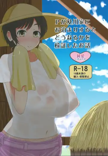 Read [Tarokichi] P ga Oikawa-ke ni Otomarisuru to Dounaru ka o Kenshoushita Ohanashi - Fhentai