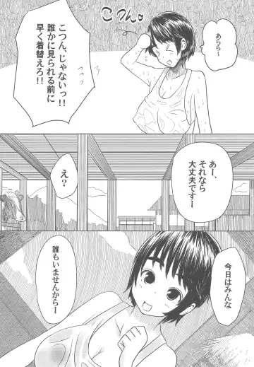 [Tarokichi] P ga Oikawa-ke ni Otomarisuru to Dounaru ka o Kenshoushita Ohanashi Fhentai - Page 13