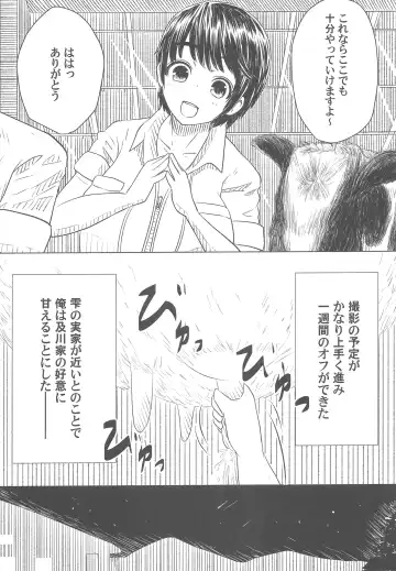 [Tarokichi] P ga Oikawa-ke ni Otomarisuru to Dounaru ka o Kenshoushita Ohanashi Fhentai - Page 7