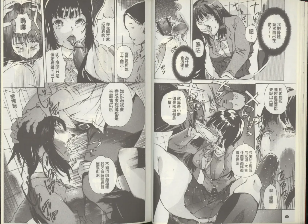 [Densuke] Kuro Kami Onahole | 黑髮真人自慰套 Fhentai - Page 16