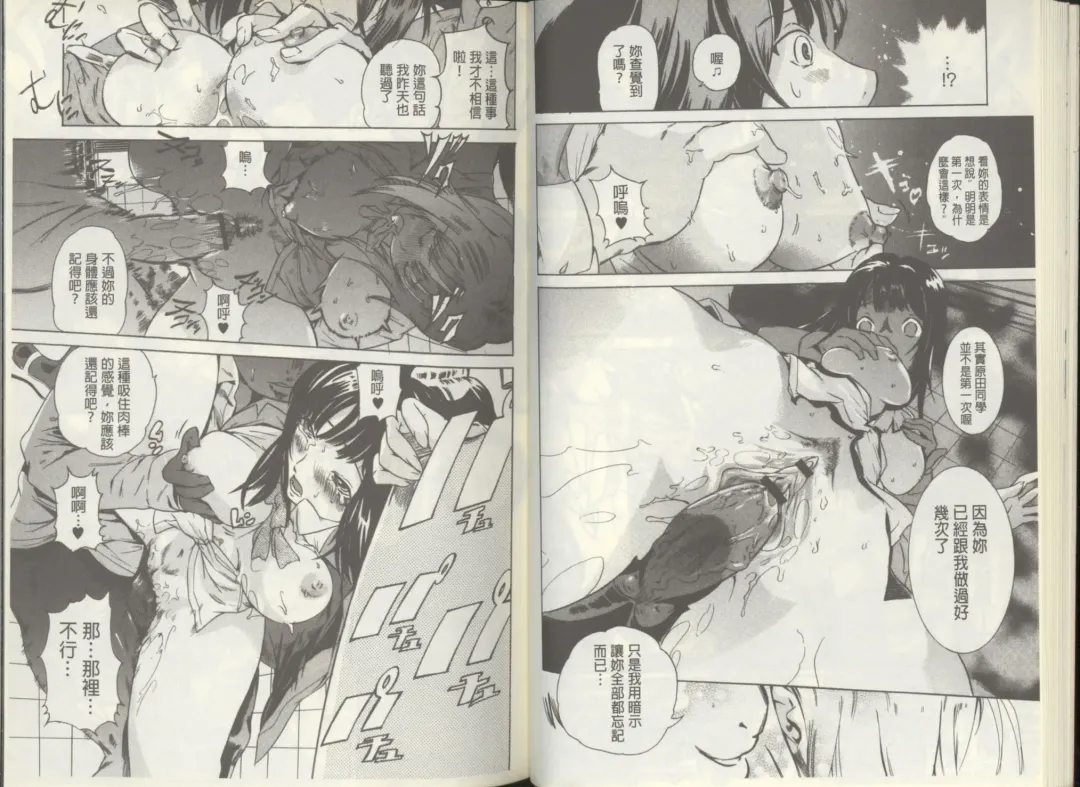 [Densuke] Kuro Kami Onahole | 黑髮真人自慰套 Fhentai - Page 21