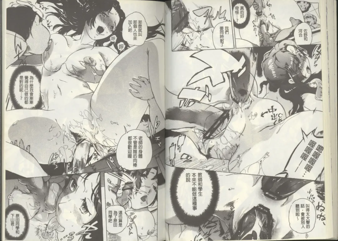 [Densuke] Kuro Kami Onahole | 黑髮真人自慰套 Fhentai - Page 40