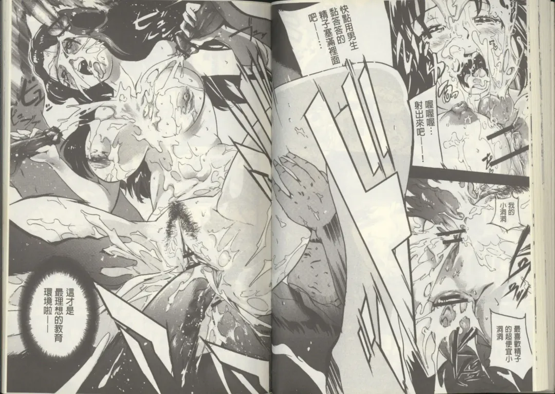 [Densuke] Kuro Kami Onahole | 黑髮真人自慰套 Fhentai - Page 42