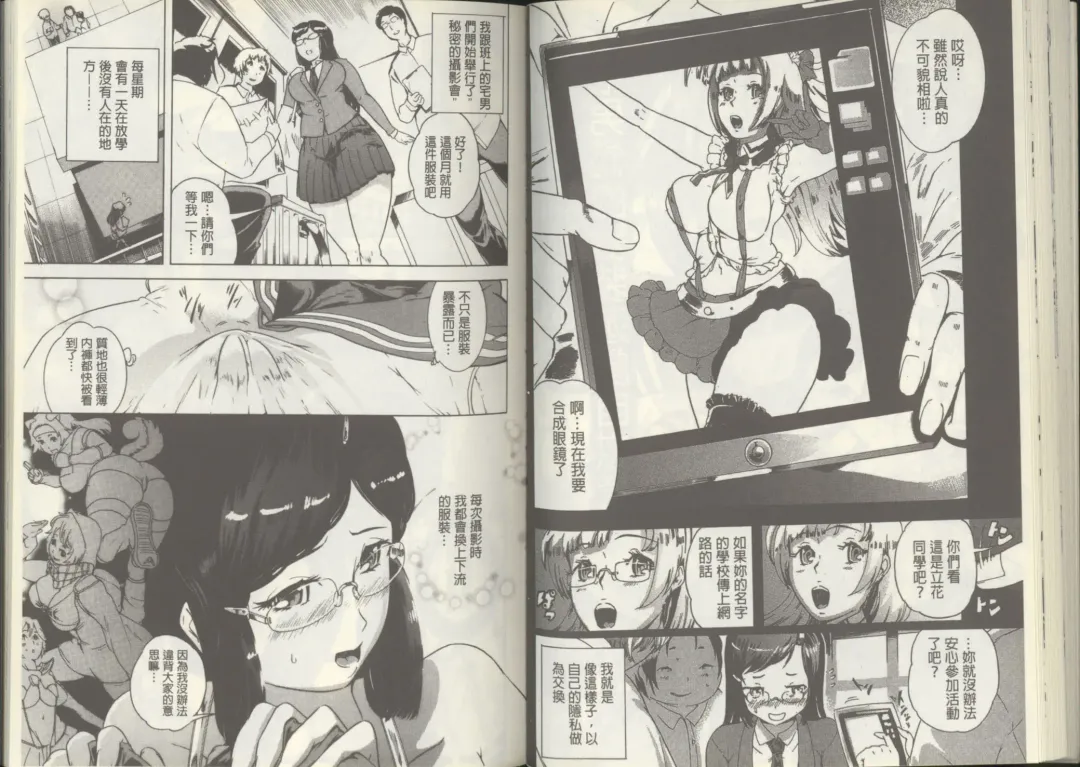 [Densuke] Kuro Kami Onahole | 黑髮真人自慰套 Fhentai - Page 45