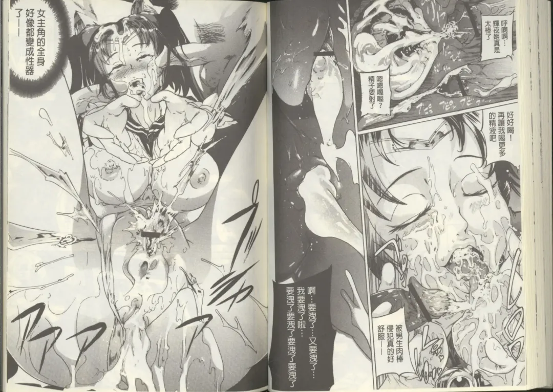 [Densuke] Kuro Kami Onahole | 黑髮真人自慰套 Fhentai - Page 54