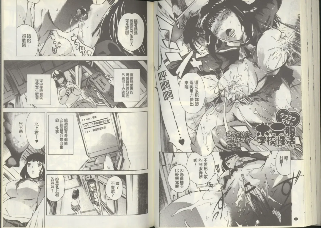 [Densuke] Kuro Kami Onahole | 黑髮真人自慰套 Fhentai - Page 56