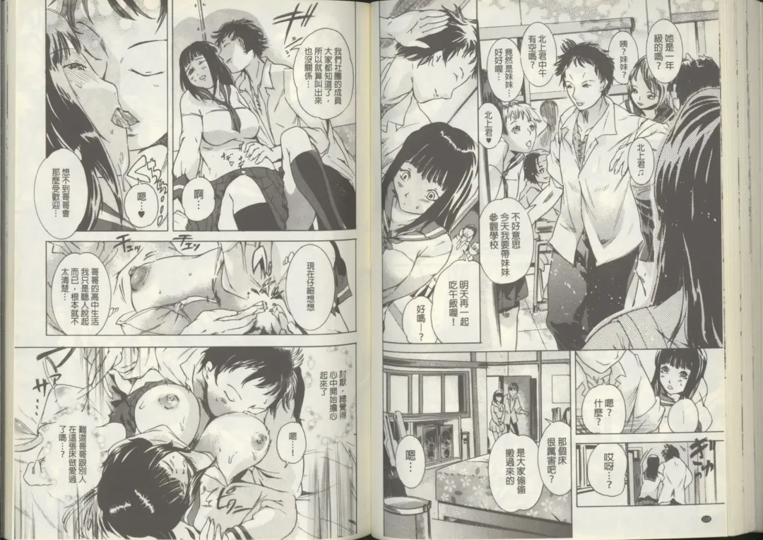 [Densuke] Kuro Kami Onahole | 黑髮真人自慰套 Fhentai - Page 57