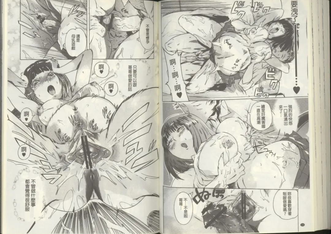 [Densuke] Kuro Kami Onahole | 黑髮真人自慰套 Fhentai - Page 63