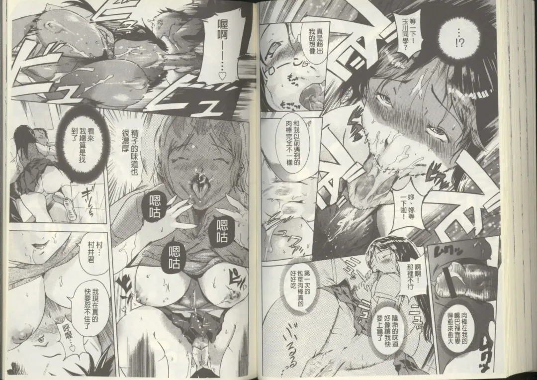 [Densuke] Kuro Kami Onahole | 黑髮真人自慰套 Fhentai - Page 69