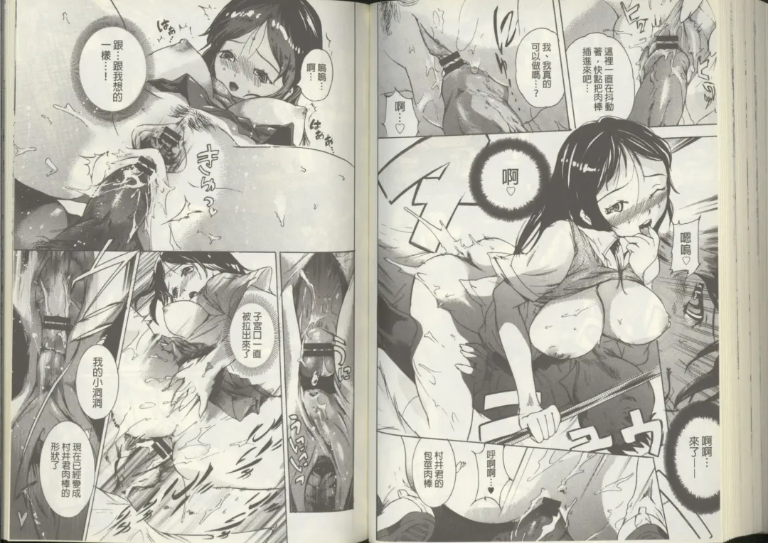 [Densuke] Kuro Kami Onahole | 黑髮真人自慰套 Fhentai - Page 71