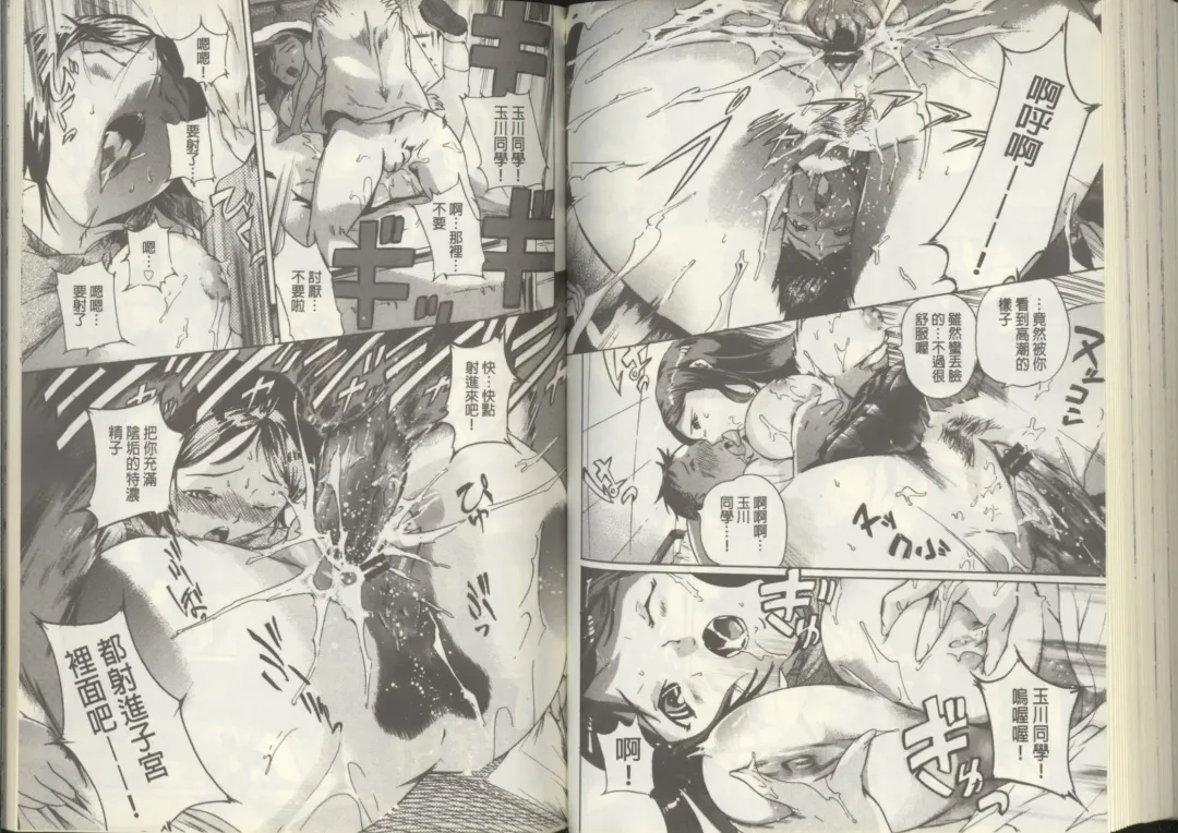 [Densuke] Kuro Kami Onahole | 黑髮真人自慰套 Fhentai - Page 72