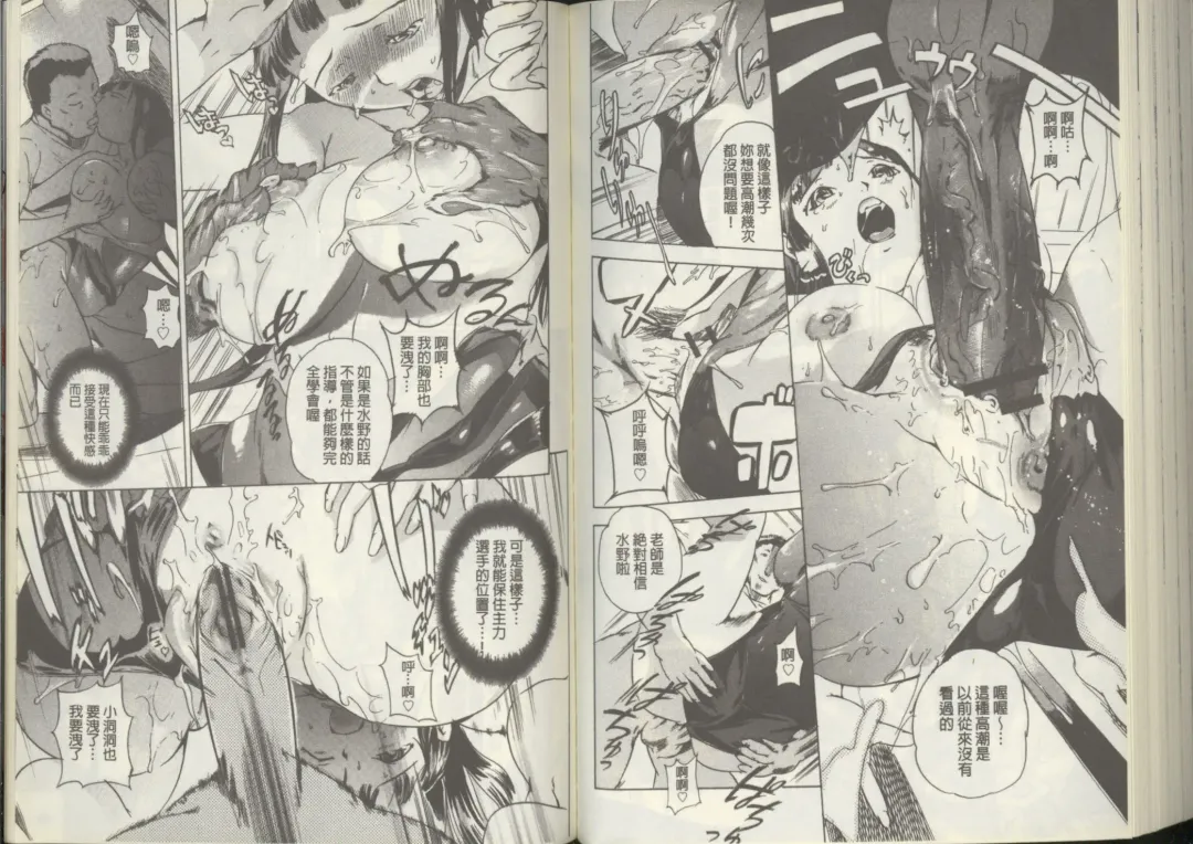 [Densuke] Kuro Kami Onahole | 黑髮真人自慰套 Fhentai - Page 88