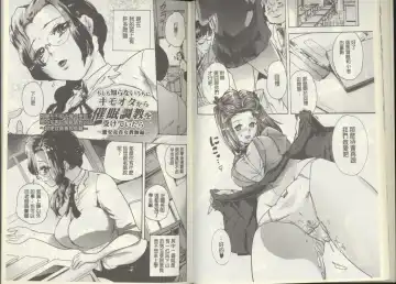 [Densuke] Kuro Kami Onahole | 黑髮真人自慰套 Fhentai - Page 34