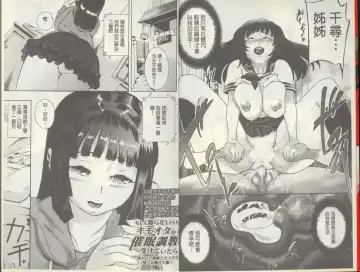 [Densuke] Kuro Kami Onahole | 黑髮真人自慰套 Fhentai - Page 4