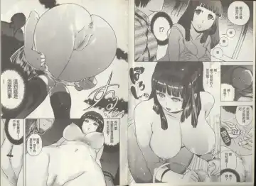 [Densuke] Kuro Kami Onahole | 黑髮真人自慰套 Fhentai - Page 6