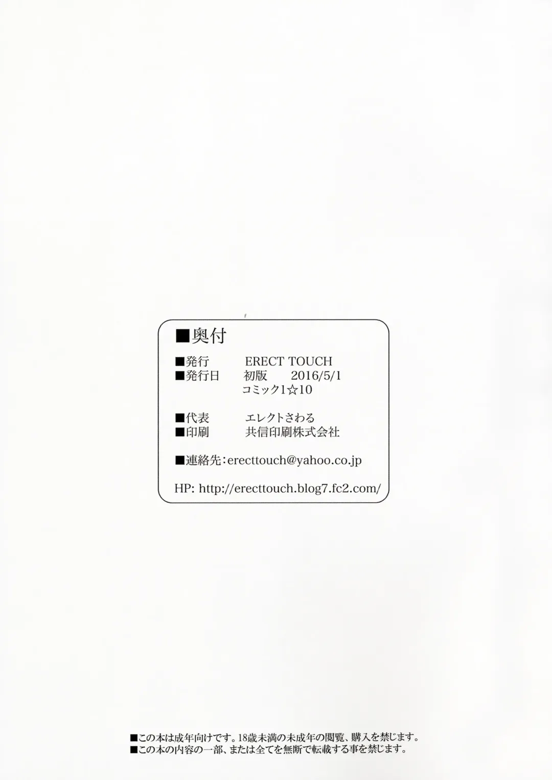 [Erect Sawaru] BITCH & WITCH Preview Ban ＋ Tanzaku Poster Fhentai - Page 10