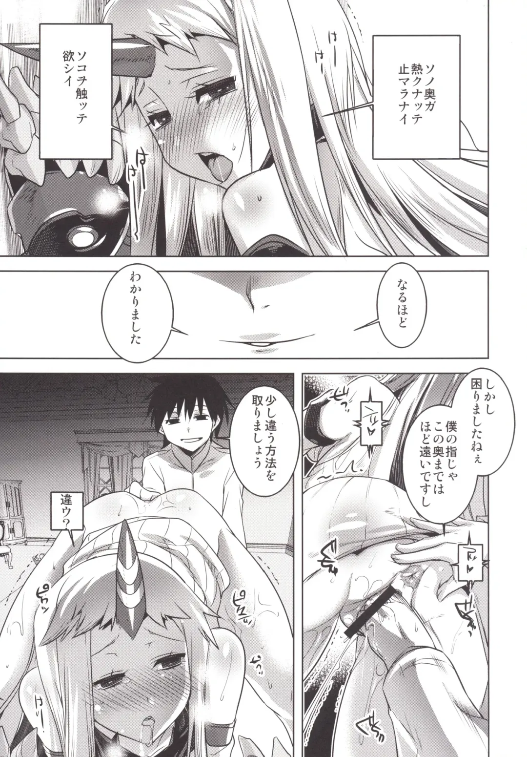 [Tokita Monta] KanColle. Kai San Fhentai.net - Page 10