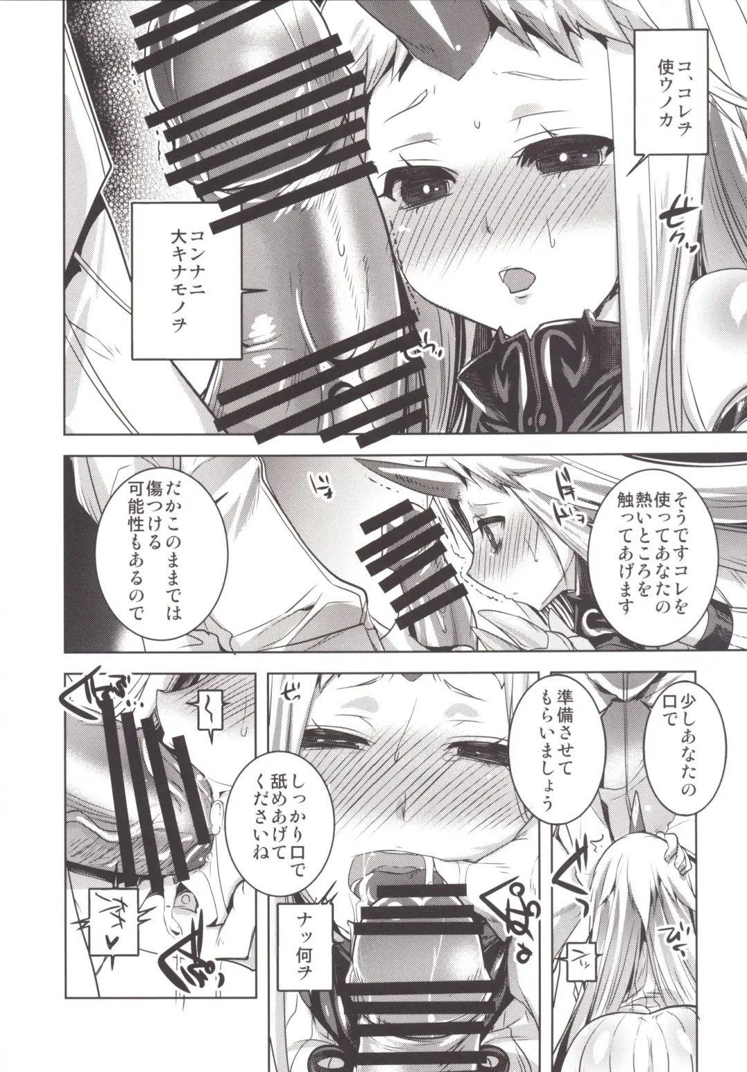 [Tokita Monta] KanColle. Kai San Fhentai.net - Page 11