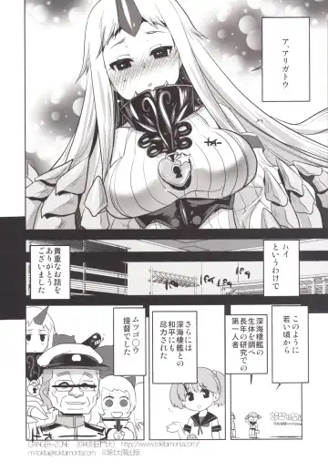 [Tokita Monta] KanColle. Kai San Fhentai.net - Page 17