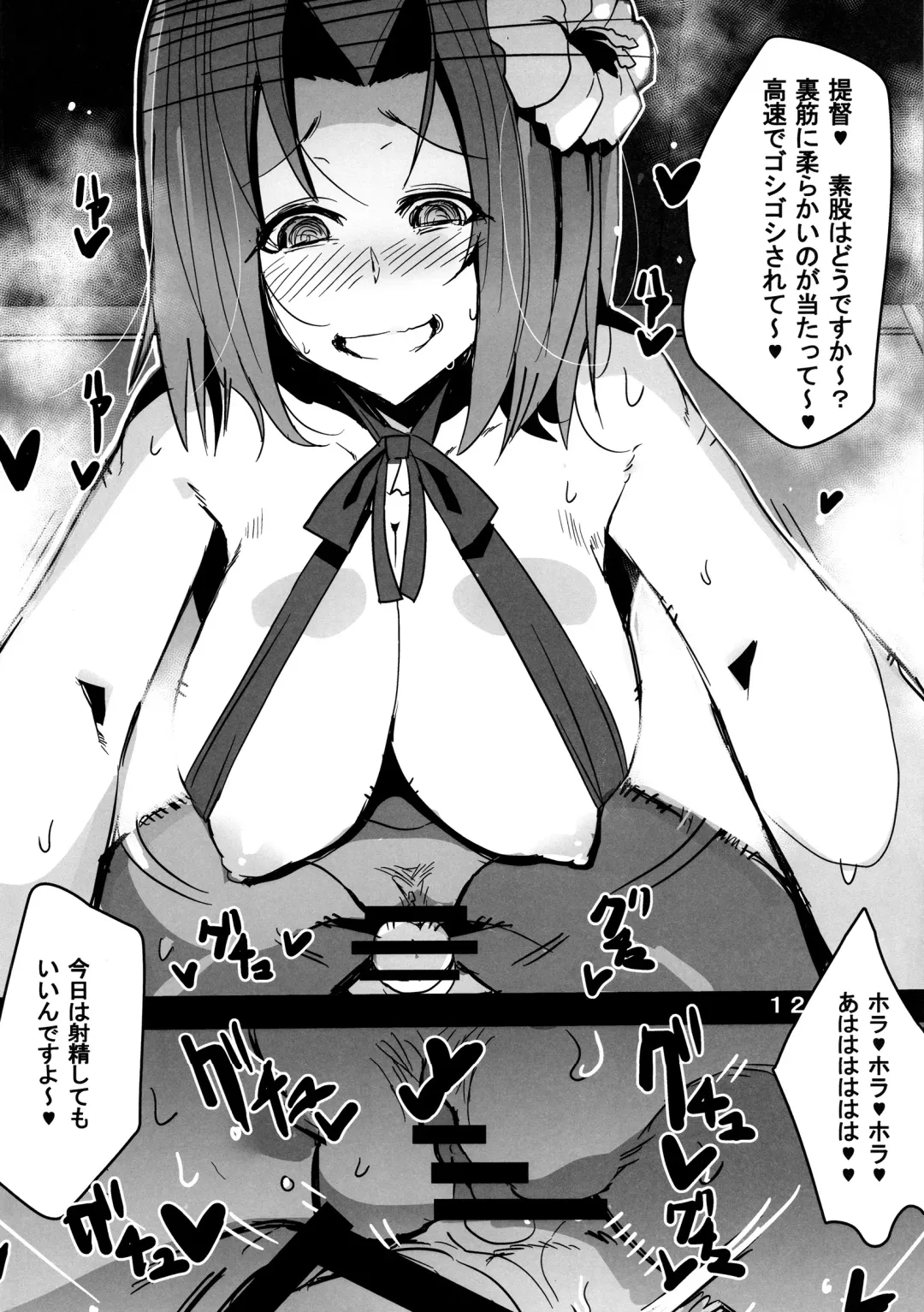 [Ottoman Turks] Tenryuu-gata Zenritsusen Kaihatsukan Tatsuta-chan Fhentai - Page 13