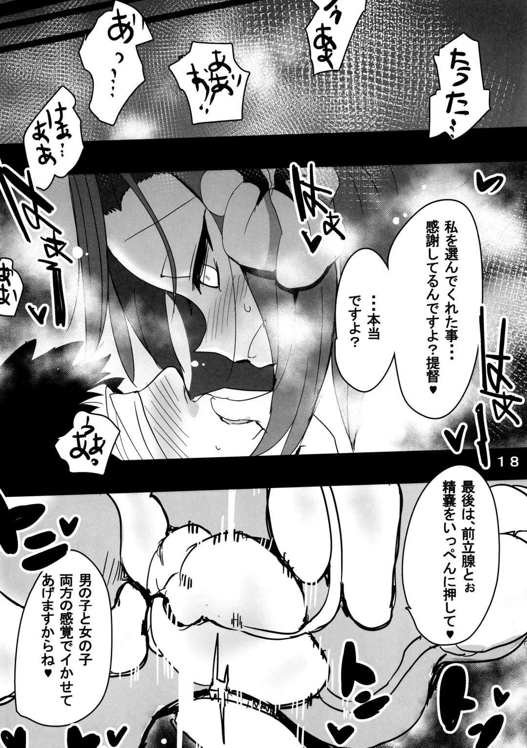[Ottoman Turks] Tenryuu-gata Zenritsusen Kaihatsukan Tatsuta-chan Fhentai - Page 19