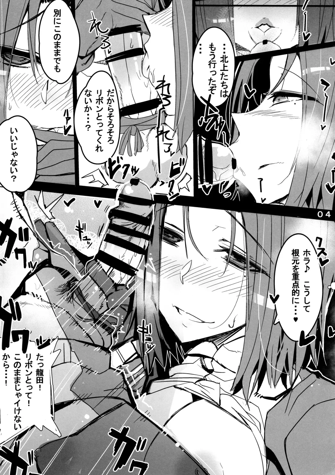 [Ottoman Turks] Tenryuu-gata Zenritsusen Kaihatsukan Tatsuta-chan Fhentai - Page 5