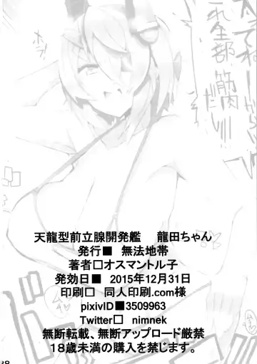 [Ottoman Turks] Tenryuu-gata Zenritsusen Kaihatsukan Tatsuta-chan Fhentai - Page 29