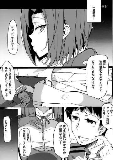 [Ottoman Turks] Tenryuu-gata Zenritsusen Kaihatsukan Tatsuta-chan Fhentai - Page 7
