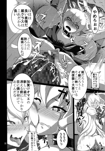 [Sanukinokami Takakage] Drop Fhentai.net - Page 31